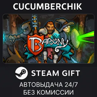 Купить Barony ✅ STEAM GIFT AUTO ✅ RU+МИР
