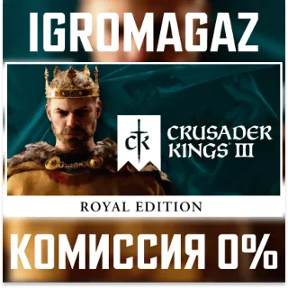 Купить Crusader Kings III Royal Edition(Steam Ключ) 🔵 РФ-СНГ-TR