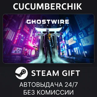 Купить Ghostwire: Tokyo ✅ STEAM GIFT AUTO ✅ RU+МИР