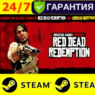 Купить ⭐ ️ Red Dead Redemption 1 +DLC - STEAM (2024) RDR РДР