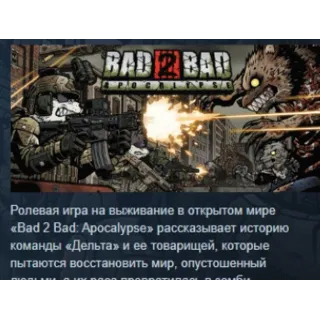 Купить Bad 2 Bad: Apocalypse 💎 АВТОДОСТАВКА STEAM РОССИЯ