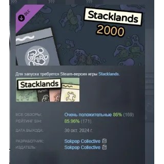 Купить Stacklands 2000 DLC АВТОДОСТАВКА STEAM РОССИЯ