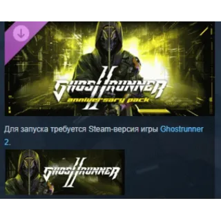 Купить Ghostrunner 2 - Anniversary Pack DLC STEAM РОССИЯ