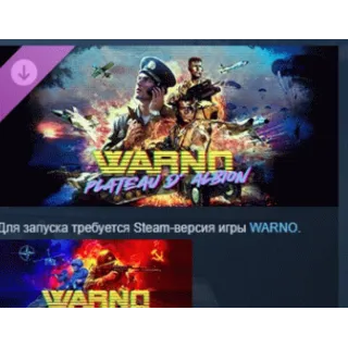Купить WARNO - Nemesis #2 - Plateau d'Albion DLC STEAM РОССИЯ