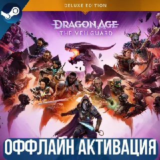Купить DRAGON AGE™: THE VEILGUARD DELUXE EDITION | GLOBAL