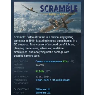 Купить Scramble: Battle of Britain АВТОДОСТАВКА STEAM GLOBAL МГНОВЕННО ЛИЦЕНЗИЯ