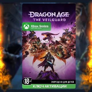 Купить ✅ Ключ Dragon Age™: The Veilguard (XBOX SERIES)