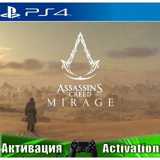 Купить 🎮 Assassin creed mirage (PS4/RUS) Активация ✅
