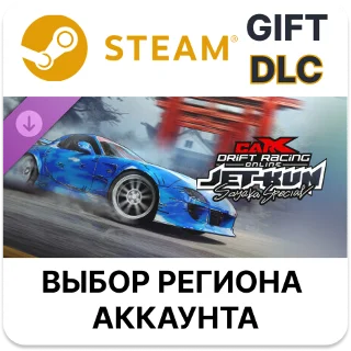 Купить CarX Drift Racing Online - Jet-Kun Sayaka Special Steam