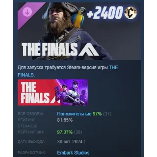 Купить THE FINALS - Seas The Day Set DLC STEAM РОССИЯ