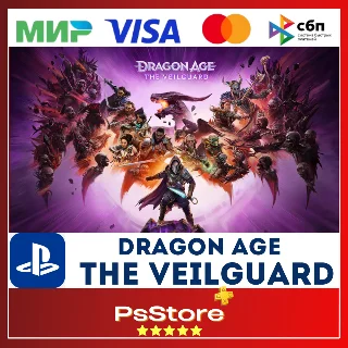 Купить 🖤 Dragon Age: The Veilguard PS5 PS 🔴 Турция/Украина 🖤