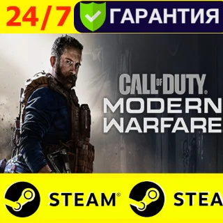 Купить ⭐ ️ Call Of Duty Modern Warfare 2019 STEAM (GLOBAL) COD