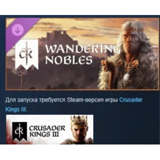 Купить Crusader Kings III: Wandering Nobles DLC STEAM РОССИЯ