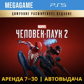 Купить Spider-Man 2 Deluxe (PS5/RU-озвучка) Аренда от 7 дней