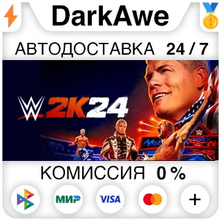 Купить WWE 2K24 STEAM•RU ⚡ ️АВТОДОСТАВКА 💳 0%