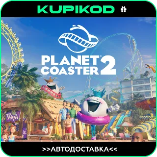 Купить 🔥 Planet Coaster 2 STEAM GIFT ⚡ ️АВТОДОСТАВКА ⚡ ️