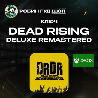 Купить 🔑 КЛЮЧ XBOX 🧟 ‍ ♂ ️DEAD RISING 🎮 DELUXE REMASTERED 🌏 GLOBAL