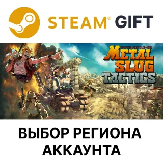 Купить ✅ Metal Slug Tactics 🎁 Steam GIFT 🌐 Выбор Региона 🌐 АВТО