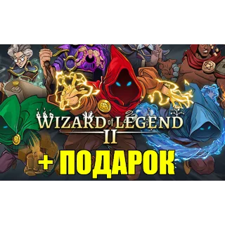 Купить ・WIZARD OF LEGEND 2・STEAM АККАУНТ・НА 90 ДНЕЙ + ИГРЫ・