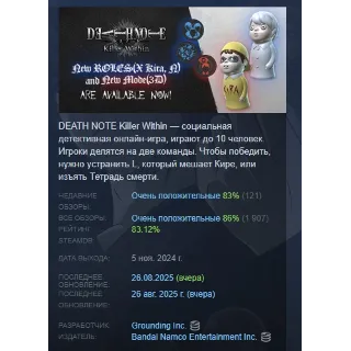 Купить DEATH NOTE Killer Within АВТОДОСТАВКА STEAM РОССИЯ