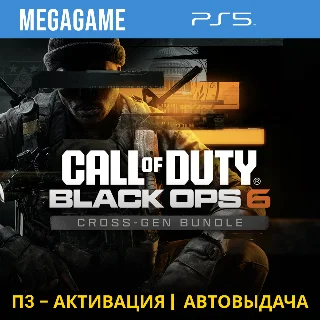 Купить Call of Duty: Black Ops 6 (PS5/RU) П3-Активация