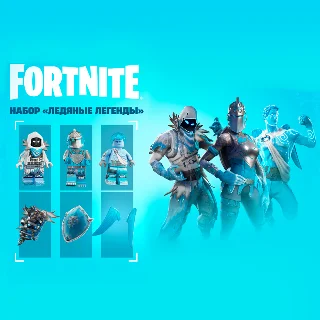 Купить ❄ ️FORTNITE: Набор «Ледяные легенды» XBOX/PC Активация 🌎