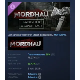 Купить MORDHAU - Banisher Weapon Pack DLC STEAM РОССИЯ
