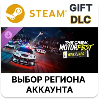 Купить ✅ The Crew Motorfest | Year 2 Pass 🎁 Steam DLC 🌐 АВТО