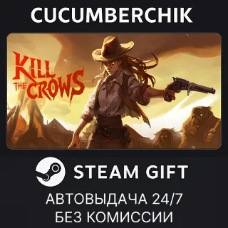 Купить Kill The Crows ✅ STEAM GIFT AUTO ✅ RU+МИР