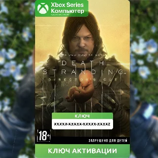 Купить КЛЮЧ | DEATH STRANDING DIRECTOR'S CUT (XBOX + PC)