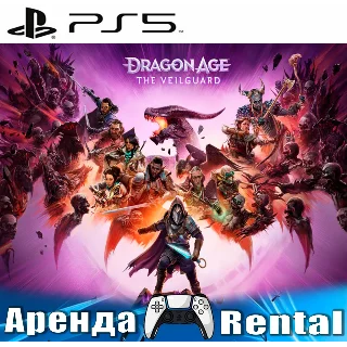 Купить 🎮 Dragon Age: The Veilguard (PS5/RUS) Аренда 🔰