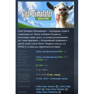 Купить Goat Simulator: Remastered АВТОДОСТАВКА STEAM РОССИЯ