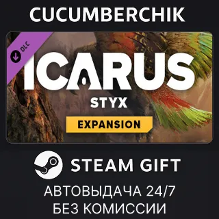 Купить Icarus: Styx Expansion ✅ STEAM GIFT AUTO ✅ RU+МИР