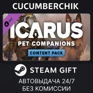 Купить Icarus: Pet Companions Pack ✅ STEAM GIFT AUTO ✅ RU+МИР