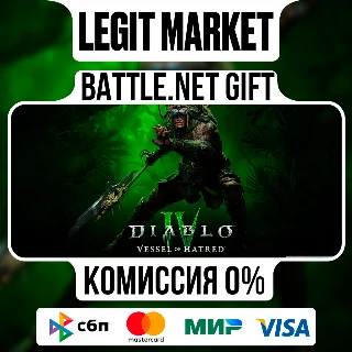 Купить Diablo IV: Vessel of Hatred+ВЫБОР | Battle.net
