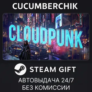 Купить Cloudpunk ✅ STEAM GIFT AUTO ✅ RU+МИР