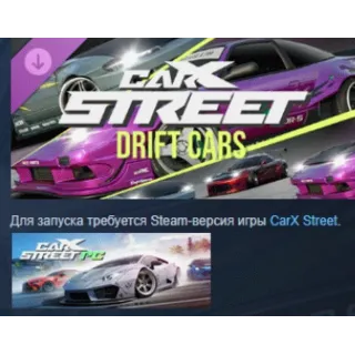 Купить Carx Street - Drift Cars DLC STEAM РОССИЯ