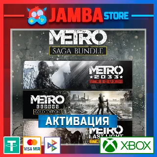 Купить 🌟 Metro Saga Bundle (3 игры) | Активация Xbox