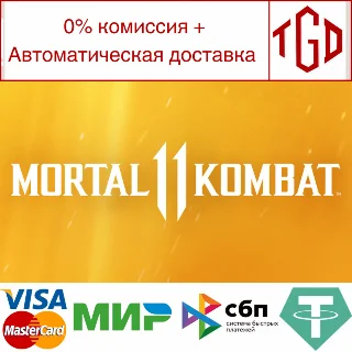 Купить ♦ Mortal Kombat 11 Ultimate-Injustice 2 Legend | Steam