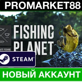 Купить ✅ Fishing Planet 🇷🇺 STEAM НОВЫЙ АККАУНТ+СМЕНА ПОЧТЫ