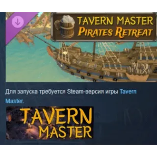 Купить Tavern Master: Pirates Retreat DLC STEAM РОССИЯ