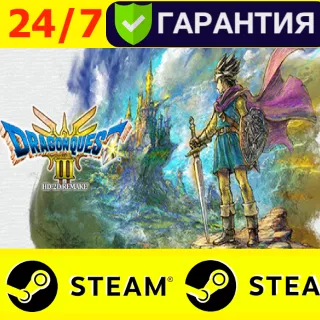 Купить ⭐ ️ DRAGON QUEST 3 HD 2D Remake - STEAM (GLOBAL)