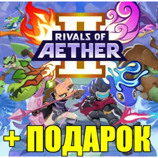 Купить ・RIVALS OF AETHER II・STEAM АККАУНТ・ПОДАРОК + ИГРЫ・