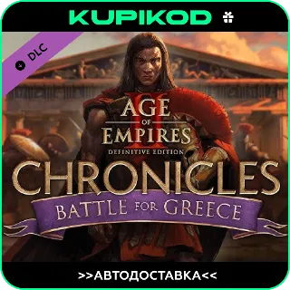 Купить 🔥 Age of Empires II: DE - Chronicles: Battle for Greece