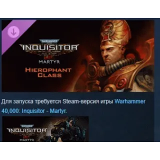 Купить Warhammer 40,000: Inquisitor - Martyr Hierophant Class АВТОДОСТАВКА STEAM РОССИЯ