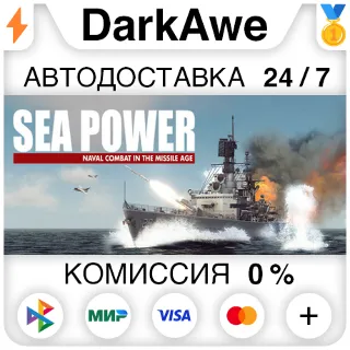 Купить Sea Power : Naval Combat in the Missile Age ⚡ ️