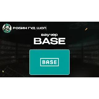 Купить ESIM ПРЕДОПЛАЧЕННЫЙ ВАУЧЕР BASE (GLOBAL)