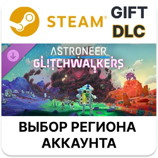 Купить ✅ ASTRONEER: Glitchwalkers 🎁 Steam GIFT 🌐 Выбор 🌐 АВТО
