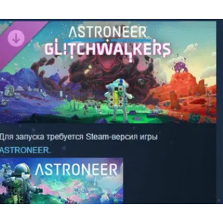 Купить Astroneer: Glitchwalkers DLC STEAM РОССИЯ