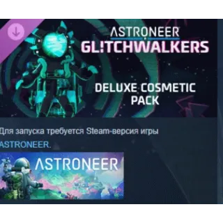 Купить ASTRONEER Glitchwalkers - Deluxe Cosmetic Pack РОССИЯ